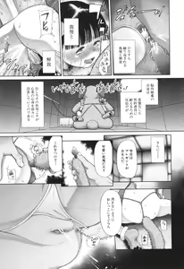 Page 62 of Toraete Okashite Haramasete - preview thumbnail