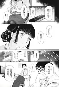 Page 82 of Toraete Okashite Haramasete - preview thumbnail