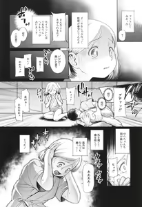 Page 87 of Toraete Okashite Haramasete - preview thumbnail