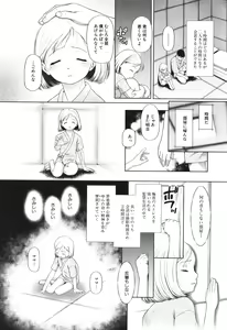 Page 95 of Toraete Okashite Haramasete - preview thumbnail