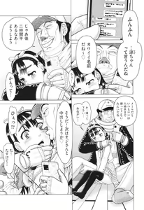 Page 108 of Hannin-tachi no Ryakushu Jikenbo - preview thumbnail