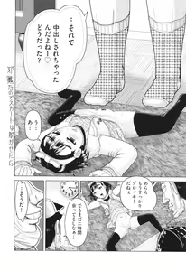 Page 109 of Hannin-tachi no Ryakushu Jikenbo - preview thumbnail