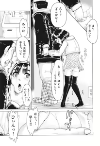Page 110 of Hannin-tachi no Ryakushu Jikenbo - preview thumbnail