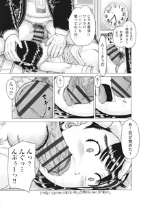 Page 116 of Hannin-tachi no Ryakushu Jikenbo - preview thumbnail