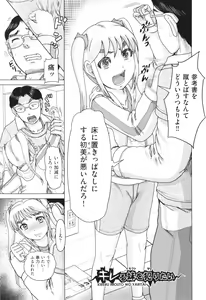 Page 120 of Hannin-tachi no Ryakushu Jikenbo - preview thumbnail