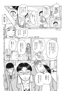 Page 121 of Hannin-tachi no Ryakushu Jikenbo - preview thumbnail