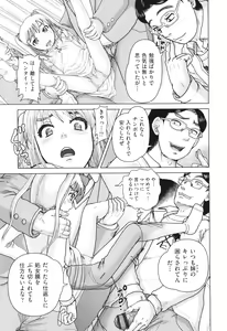 Page 124 of Hannin-tachi no Ryakushu Jikenbo - preview thumbnail
