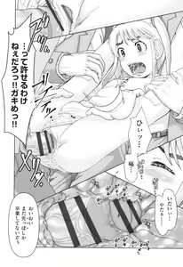 Page 127 of Hannin-tachi no Ryakushu Jikenbo - preview thumbnail
