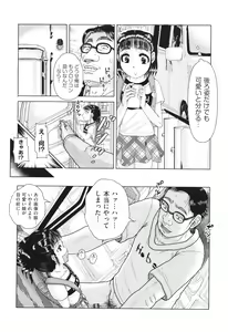 Page 13 of Hannin-tachi no Ryakushu Jikenbo - preview thumbnail