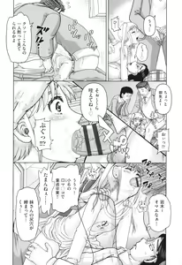 Page 133 of Hannin-tachi no Ryakushu Jikenbo - preview thumbnail