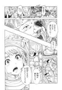 Page 140 of Hannin-tachi no Ryakushu Jikenbo - preview thumbnail