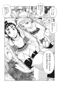 Page 142 of Hannin-tachi no Ryakushu Jikenbo - preview thumbnail