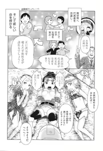 Page 145 of Hannin-tachi no Ryakushu Jikenbo - preview thumbnail