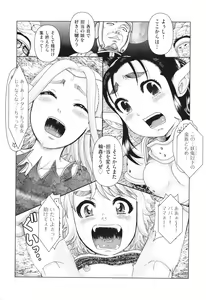 Page 161 of Hannin-tachi no Ryakushu Jikenbo - preview thumbnail