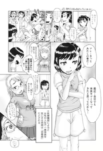 Page 186 of Hannin-tachi no Ryakushu Jikenbo - preview thumbnail