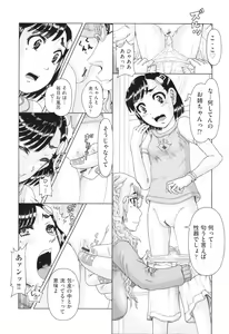 Page 188 of Hannin-tachi no Ryakushu Jikenbo - preview thumbnail