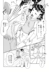 Page 189 of Hannin-tachi no Ryakushu Jikenbo - preview thumbnail