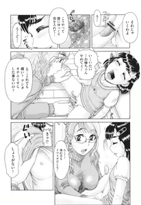 Page 191 of Hannin-tachi no Ryakushu Jikenbo - preview thumbnail