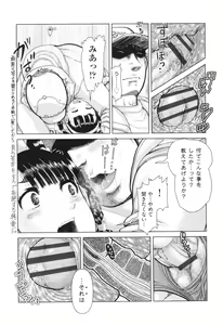 Page 46 of Hannin-tachi no Ryakushu Jikenbo - preview thumbnail