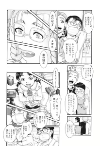 Page 51 of Hannin-tachi no Ryakushu Jikenbo - preview thumbnail