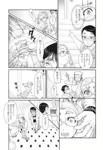 Page 56 of Hannin-tachi no Ryakushu Jikenbo - preview thumbnail