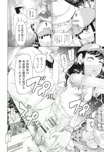 Page 91 of Hannin-tachi no Ryakushu Jikenbo - preview thumbnail