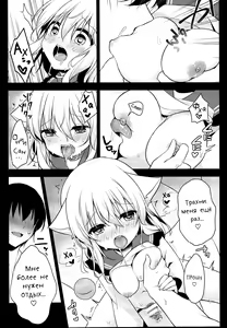 Page 16 of Hatsujouki no Nyan Koishi - preview thumbnail