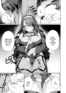 Page 14 of Kinyoku Sister ni Zange o Suwareru Hon | 금욕 시스터에게 참회를 빨리는 책 - preview thumbnail