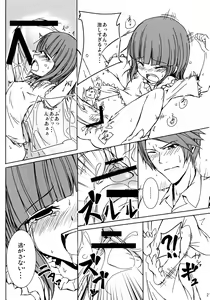 Page 21 of Iedenako 4 - preview thumbnail
