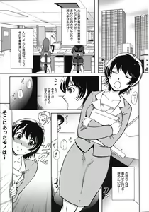 Page 116 of COMIC 0EX Vol. 05 2008-05 - preview thumbnail