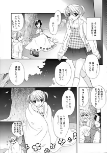 Page 12 of COMIC 0EX Vol. 05 2008-05 - preview thumbnail