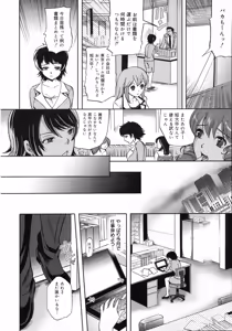 Page 121 of COMIC 0EX Vol. 05 2008-05 - preview thumbnail