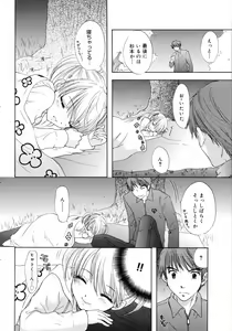 Page 13 of COMIC 0EX Vol. 05 2008-05 - preview thumbnail