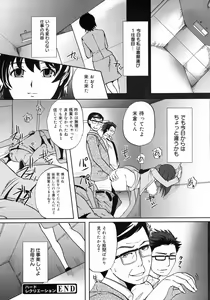 Page 131 of COMIC 0EX Vol. 05 2008-05 - preview thumbnail