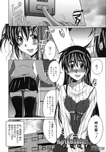 Page 133 of COMIC 0EX Vol. 05 2008-05 - preview thumbnail