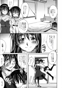 Page 134 of COMIC 0EX Vol. 05 2008-05 - preview thumbnail