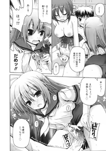 Page 159 of COMIC 0EX Vol. 05 2008-05 - preview thumbnail