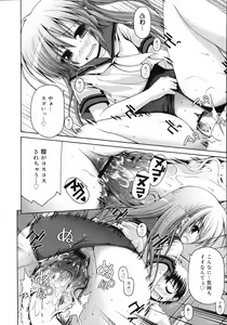 Page 161 of COMIC 0EX Vol. 05 2008-05 - preview thumbnail