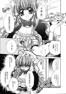 Page 166 of COMIC 0EX Vol. 05 2008-05 - preview thumbnail