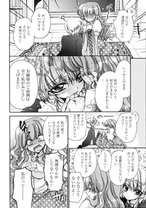 Page 169 of COMIC 0EX Vol. 05 2008-05 - preview thumbnail