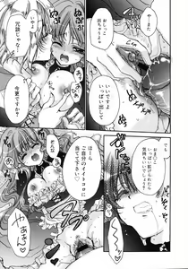 Page 178 of COMIC 0EX Vol. 05 2008-05 - preview thumbnail