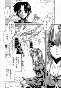 Page 245 of COMIC 0EX Vol. 05 2008-05 - preview thumbnail