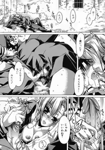 Page 249 of COMIC 0EX Vol. 05 2008-05 - preview thumbnail