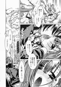 Page 255 of COMIC 0EX Vol. 05 2008-05 - preview thumbnail