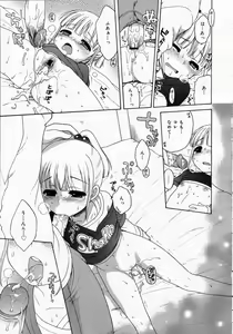 Page 284 of COMIC 0EX Vol. 05 2008-05 - preview thumbnail