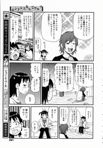 Page 290 of COMIC 0EX Vol. 05 2008-05 - preview thumbnail