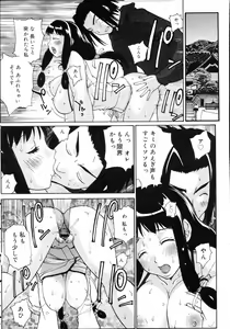 Page 335 of COMIC 0EX Vol. 05 2008-05 - preview thumbnail
