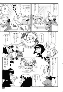 Page 386 of COMIC 0EX Vol. 05 2008-05 - preview thumbnail