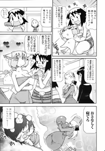 Page 388 of COMIC 0EX Vol. 05 2008-05 - preview thumbnail