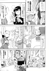 Page 390 of COMIC 0EX Vol. 05 2008-05 - preview thumbnail